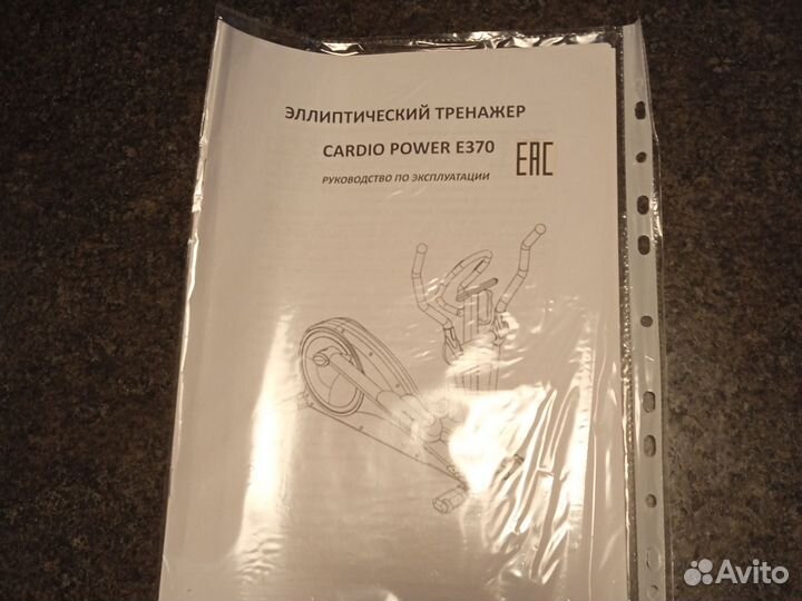 Эллиптический тренажер электромагнитный