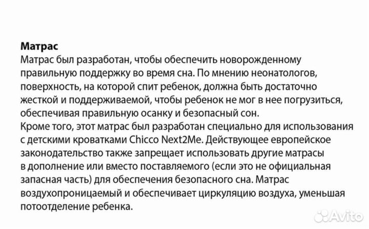 Колыбель Chicco Next2me Dream