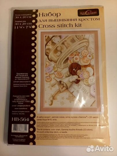 М. П. Студия Маленькая швея набор для вышивания