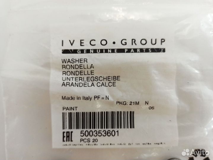 Шайба болта форсунки Фиат Дукато