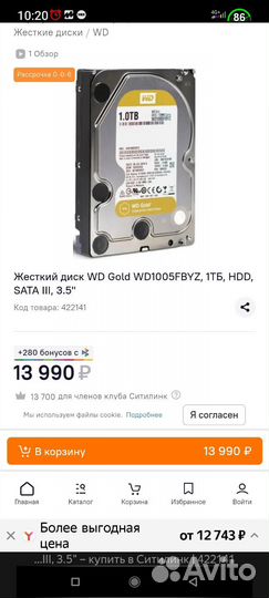 Внутренний жесткий диск 1тб