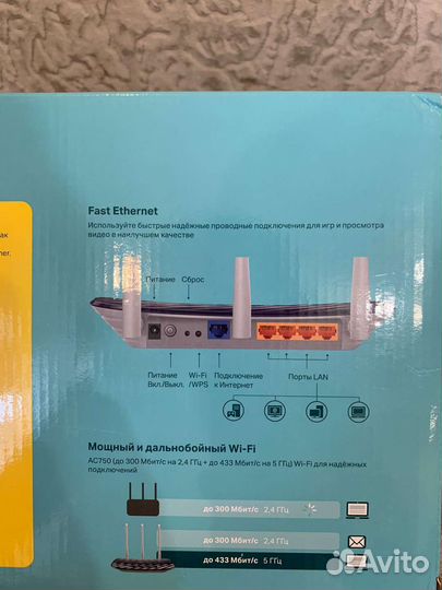 Новый Tp-link Archer c 20 двухдиапазонный