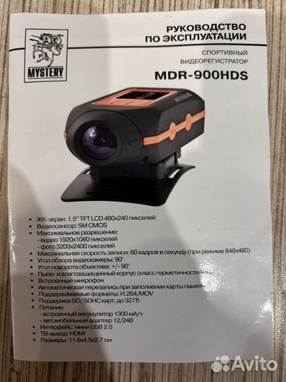 Экшен камера / видеорегистратор mystery MDR-900HDS