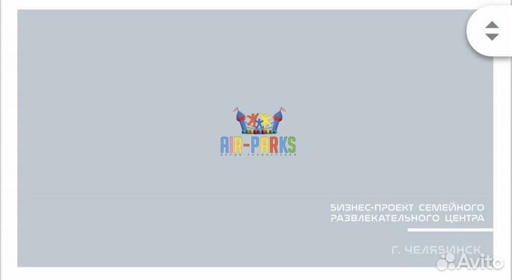 Приглашаю к сотрудничеству инвестора, партнера