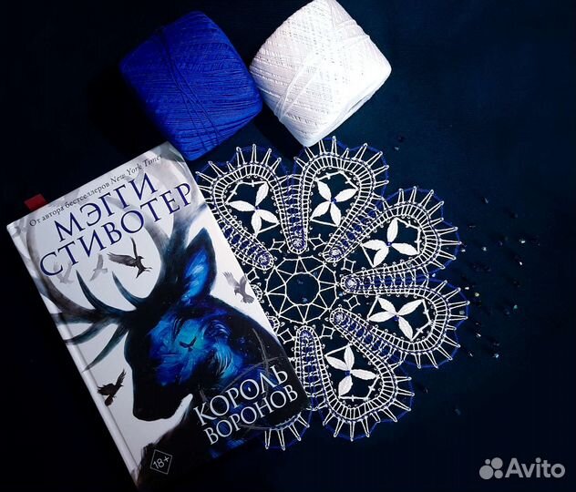 Салфетка, вологодское кружевоплетение с бусинами