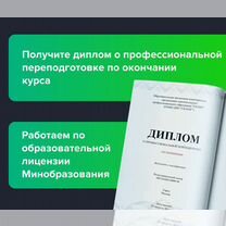 Курс веб-дизайнер, Белорецк