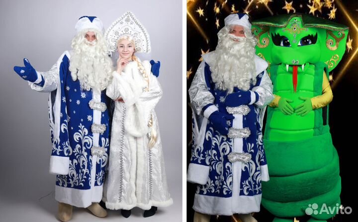 Дед Мороз и Снегурочка