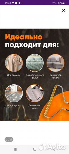 Щетка для снятия шерсти животных с ковра