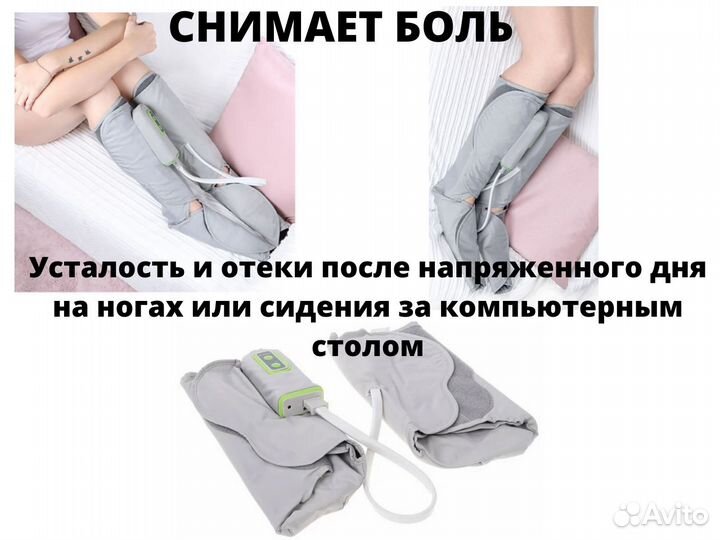 Массажер для ног профилактика варикоза, компрессия
