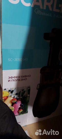 Соковыжималка шнековая scarlet