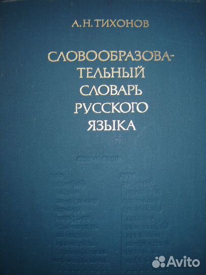 Словари, справочники, энциклопедии