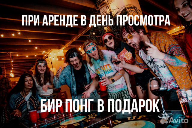 Аренда лофта с верандой в гавайском стиле