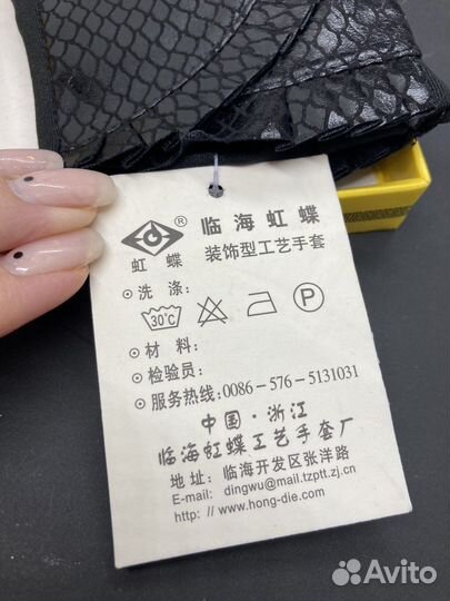 Перчатки трикотажные новые