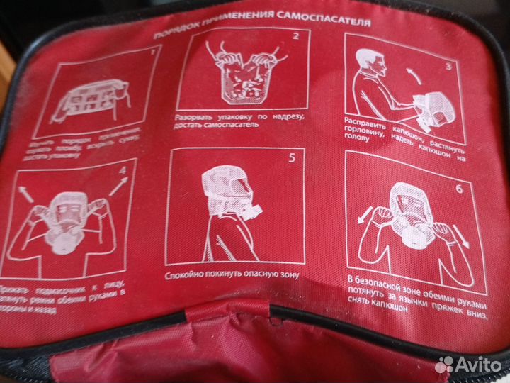 Тревожный чемоданчик противогаз