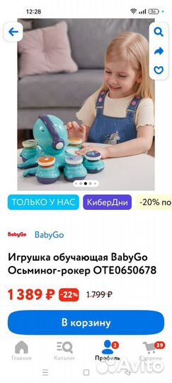 Развивающая музыкальная игрушка