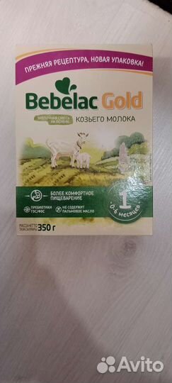 Детская смесь Bebelac gold 1