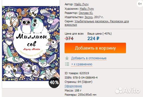 Раскраски-антистресс 