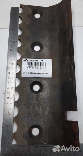 2161310 Лопата высевающая левая Krone Оригинал