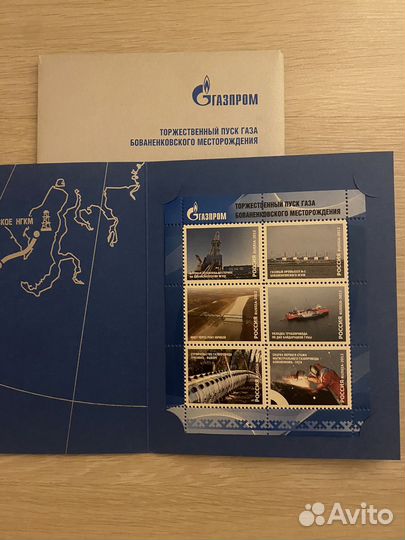 Колекционные марки Газпром
