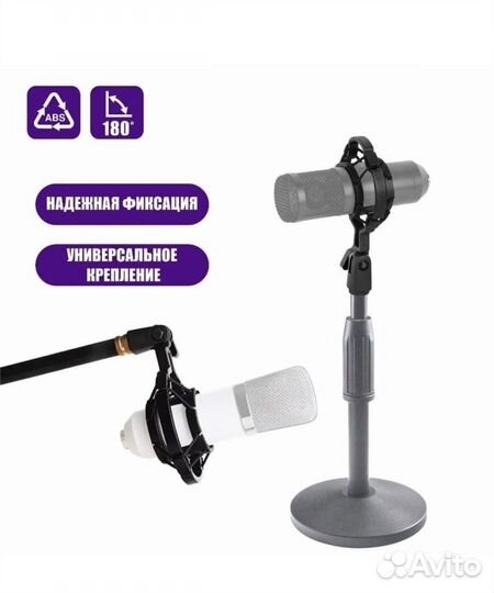 Держатель для микрофона паук пластик