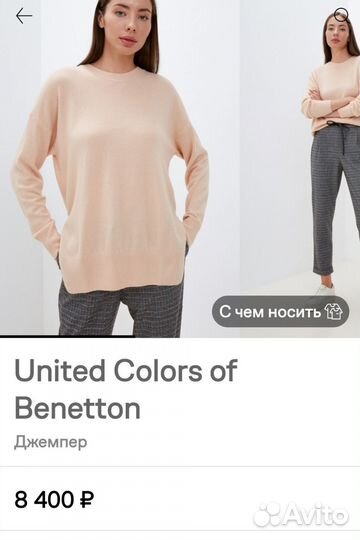 Новый джемпер United Colors of Benneton