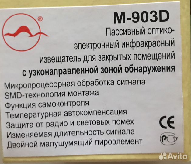 Болид удп 513-3ам