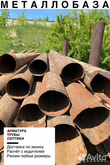 Труба б/у df424x5 под дорогу на участок