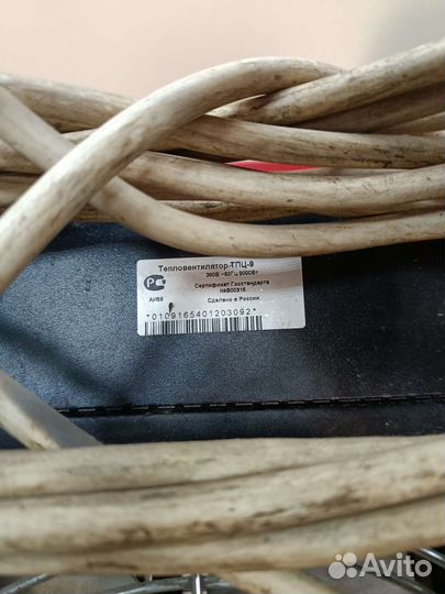 Пушка тепловая тропик 9квт