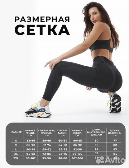 Костюм спортивный для фитнеса с топом бра