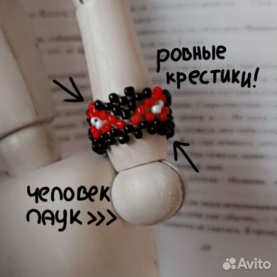 Колечки из бисера