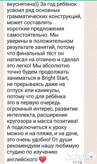 Репетитор. Английский язык для детей