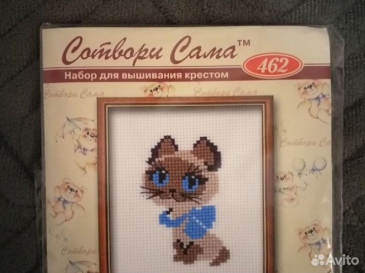 Вышивка крестом набор