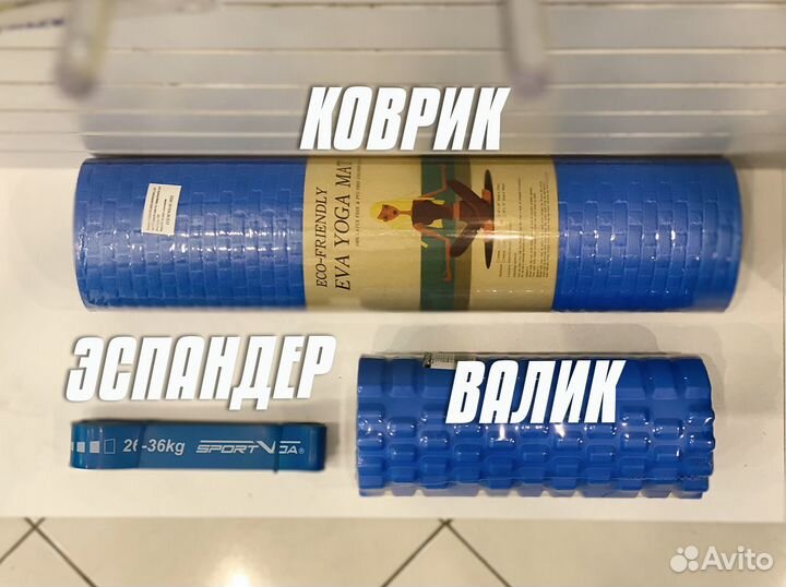 Набор для занятий спортом