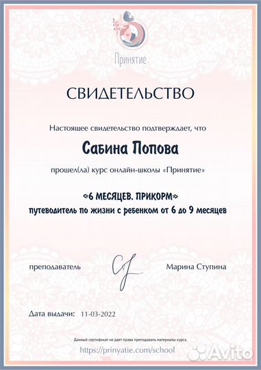 Консультант по грудному вскармливанию