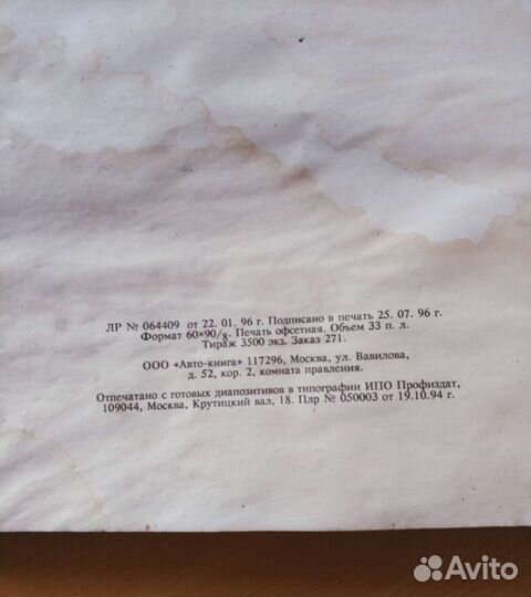 Инструкция Ford Sierra