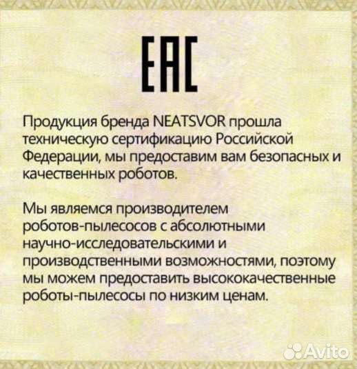 Робот пылесос моющий бу