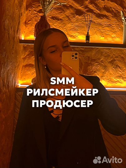 Рилсмейкер. Мобилиограф. смм. Создание аккаунта