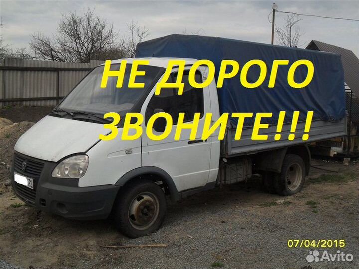 Вывоз мусора