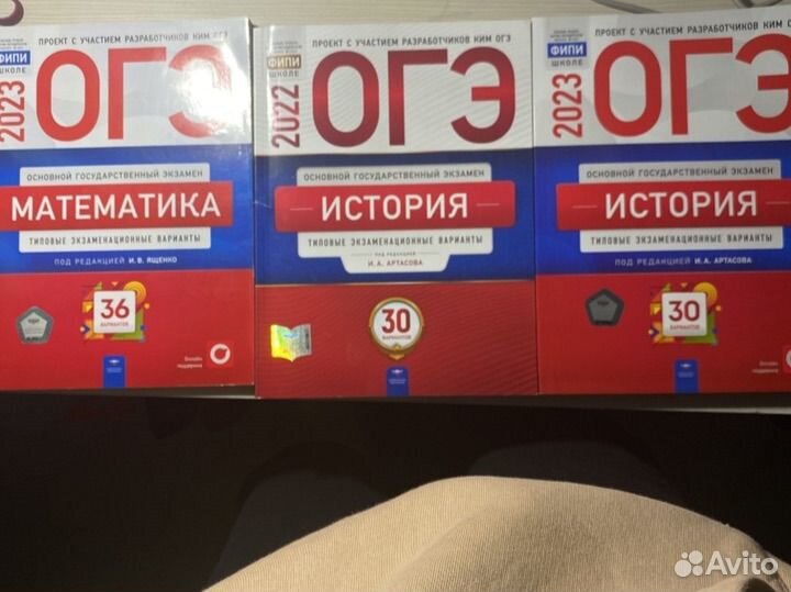 Подготовка к огэ математика и история