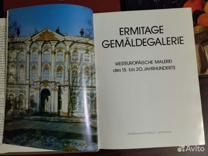 Книги про Эрмитаж