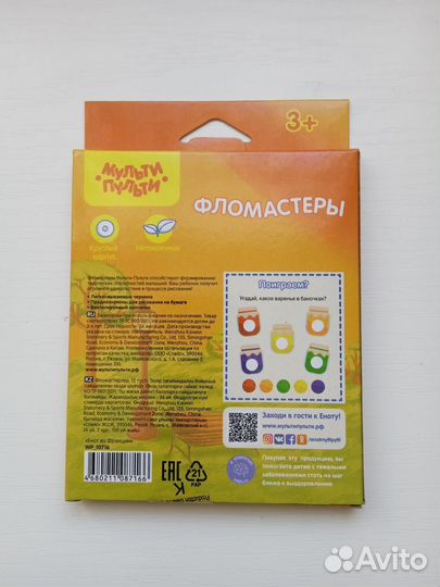 Фломастеры