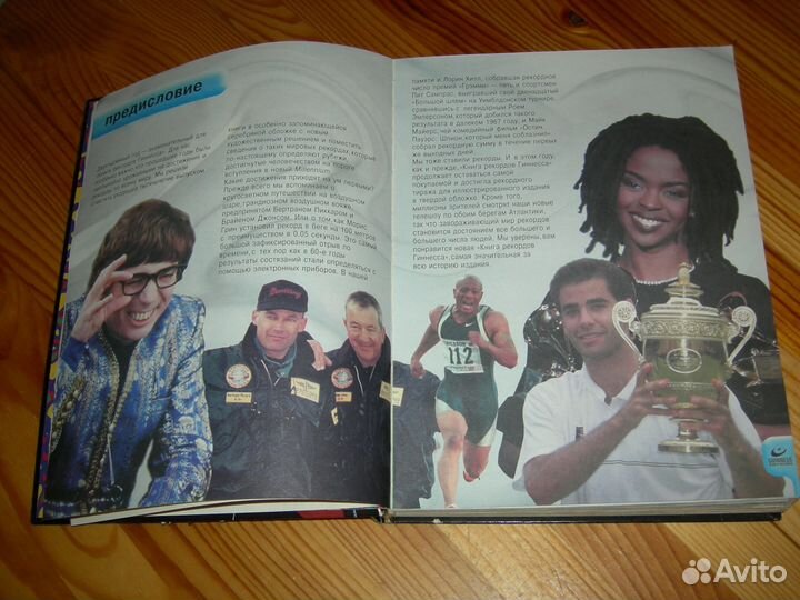 Книга рекордов Гиннесса 2000 год большая