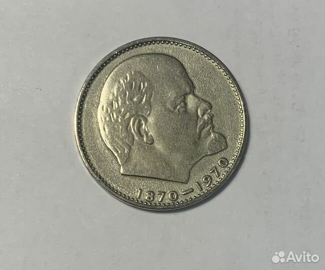 Продам юбилейные монеты СССР и РФ