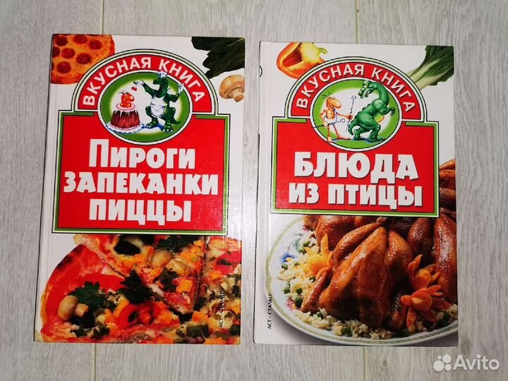 Книги кулинария