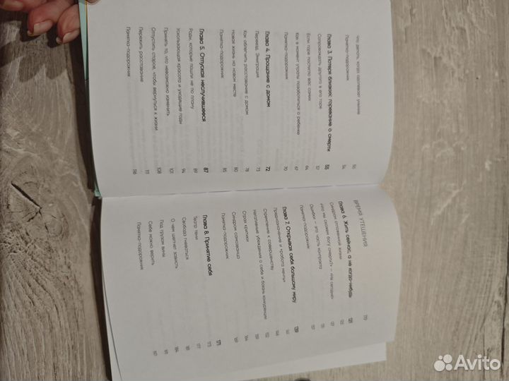 Книги по психологии и саморазвитию