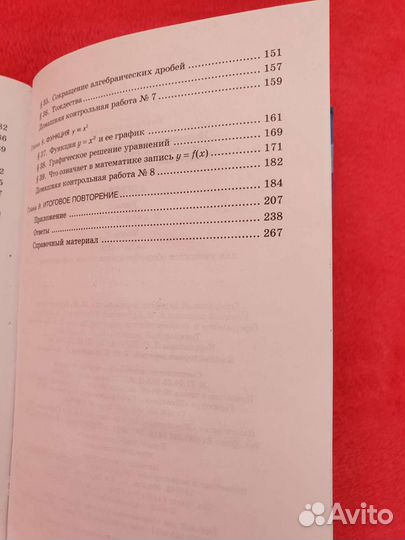 Учебная литература