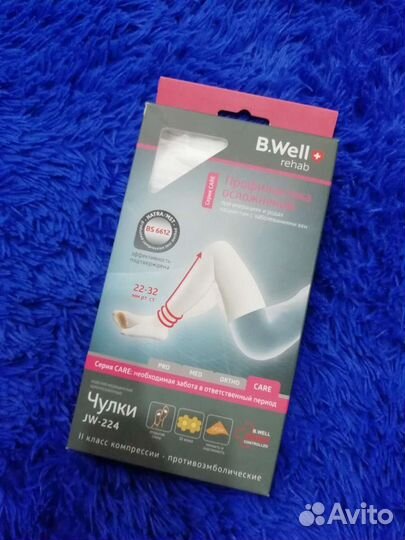Компрессионные чулки 2 класс 4 размер