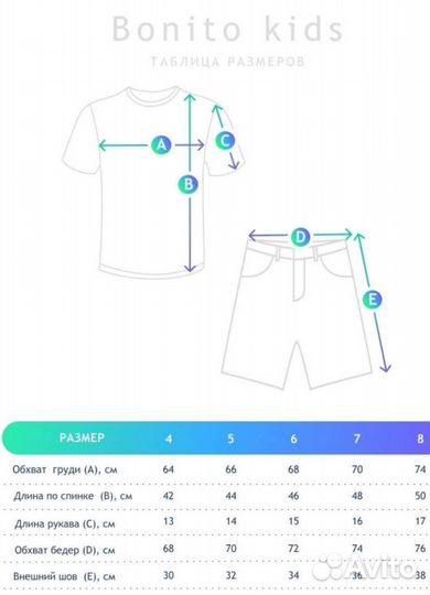 Костюм для мальчика