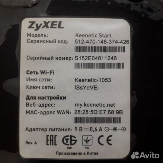 Продю Роутер keenetic start Wi-Fi 150 Мбит/с