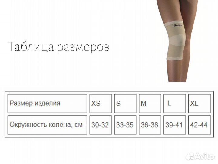 Фиксатор коленного сустава f1102